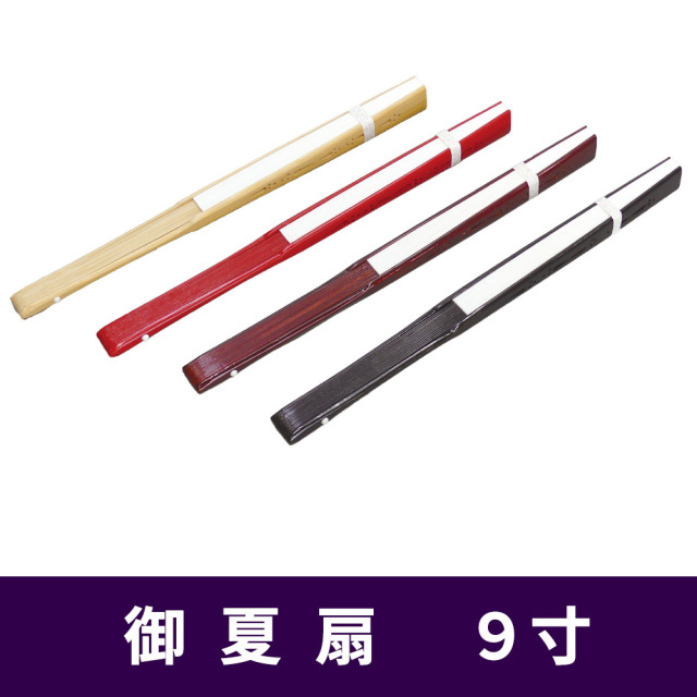 御夏扇 ９寸《朱塗骨・黒塗骨・溜塗骨・白竹骨》