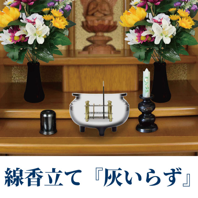 線香立て《灰いらず》2個セット【仏具】