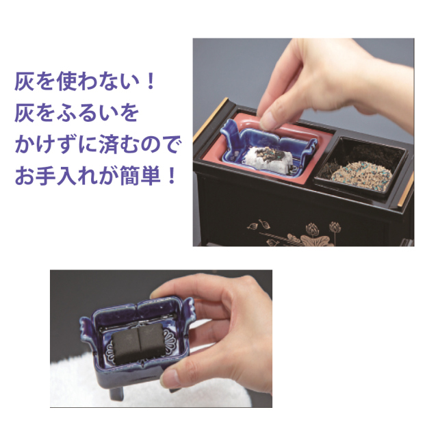 無灰（焼香箱用台座）瀬戸赤津焼 【灰のいらない焼香炉 仏具】