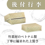 後付行李