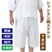 シャンタン織厚地 ステテコ（冬用）下衣のみ 上下別売【男性用 寺院用 神職用】