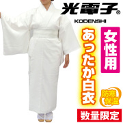 女性用 光電子あったか白衣 《数量限定》（つい丈仕様・冬用）防寒保温【寺院用 神職用 白衣 女性用】