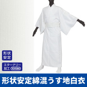 形状安定綿混うす地白衣 エターナリー加工（夏用）【寺院用白衣 男性用】