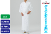 デュアルクリーン白衣 合用【吸水防汚・綿混 寺院用白衣 男性用】