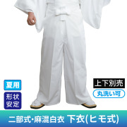 二部式・麻混白衣《下衣（ヒモ式）》（夏用）上下別売【寺院用白衣 男性用 二部式】