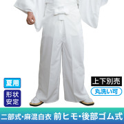 二部式・麻混白衣《下衣（前ヒモ・後部ゴム式）》（夏用）上下別売【寺院用白衣 男性用 二部式】