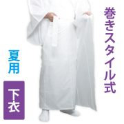 二部式 綿混うす地下衣巻スタイル式（夏用） 下衣 【寺院用白衣 男性用 二部式】