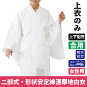 女性用 形状安定綿混厚地二部式 上衣のみ《上下別売》（合用）【寺院用白衣 女性用 二部式】
