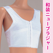 和装ニューブラジャー【女性用肌着】