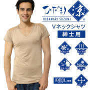 ひだまり涼（すずみ）Vネックシャツ 紳士用（夏用）【肌着 男性用】