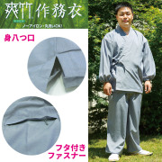 新爽竹作務衣 上下セット 紺・グレー(夏用) 筒袖【男性用】