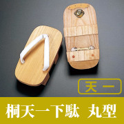 桐天二下駄 丸型【男性用 白鼻緒】