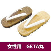 女性用 GETA丸【女性用 白花緒】