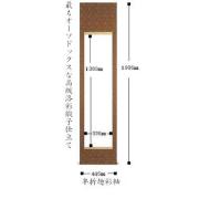 【掛軸　白抜】　半折サイズ