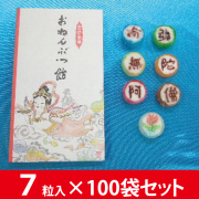 念仏飴（南無阿弥陀佛） 7粒×100袋【菓子 飴】