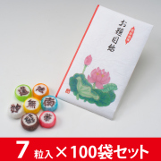 お題目飴（南無妙法蓮華経） 7粒×100袋【菓子 飴】
