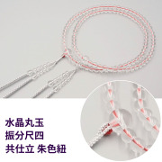 水晶丸玉 振分尺四 共仕立 朱色紐［真言宗］【京都数珠 仏具】