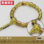 水晶平玉片手（ブルー水晶仕立）［浄土真宗］《桐箱入》【京都数珠 仏具】