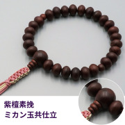 紫檀素挽ミカン玉共仕立《桐箱入》【女性用 片手数珠(念珠) 仏具】