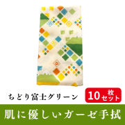 肌にやさしいガーゼ手拭「ちどり富士グリーン」 10枚セット【PP袋入】