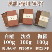 白檀  刻み 香木の通販｜白檀 刻み - 香木専門店 香源