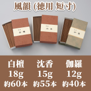 白檀 と   伽羅  セット 3種ミックス（白檀・沈香・伽羅） 3把（各1把） | あさん堂