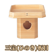 三宝（ひのき）板目 【寺院用仏具】