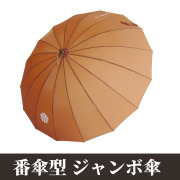 番傘型 ジャンボ傘／紙箱入 【雨傘 大判 寺院用 神社用】
