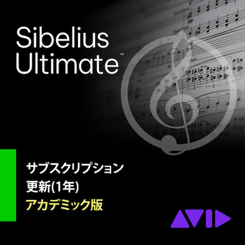 9938-30113-00_SibeliusULTsubrenewEDU