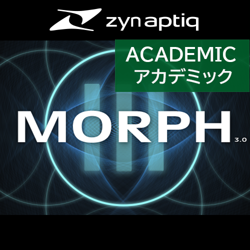 MORPH 3（アカデミック）