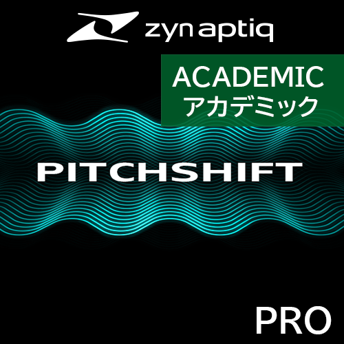 PITCHSHIFT PRO（アカデミック）