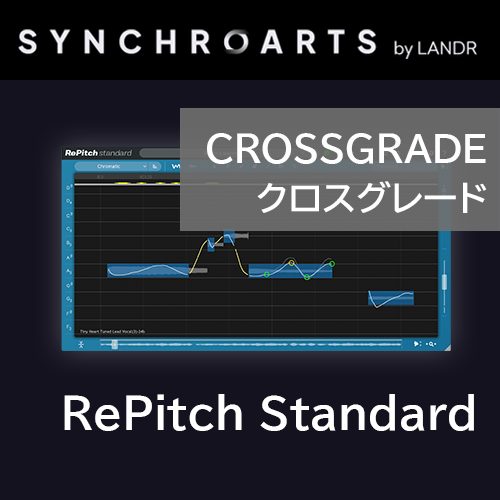 RePitch 2 Standard クロスグレード版 ※対象製品ご確認ください