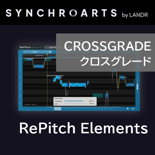 RePitch 2 Elements クロスグレード版 ※対象製品ご確認ください