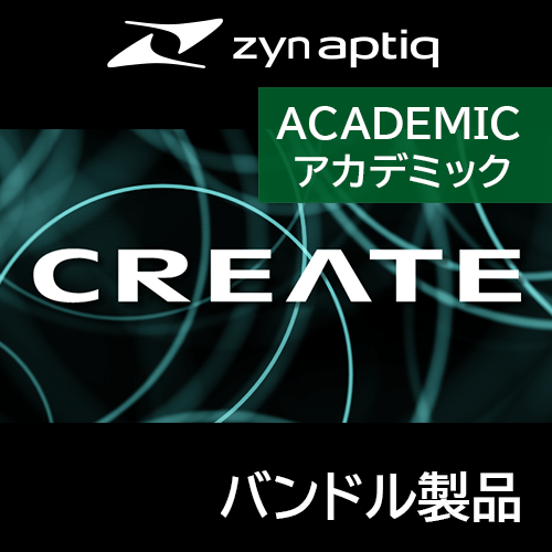 CREATEバンドル（アカデミック）