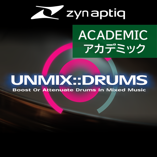 UNMIX::DRUMS（アカデミック）