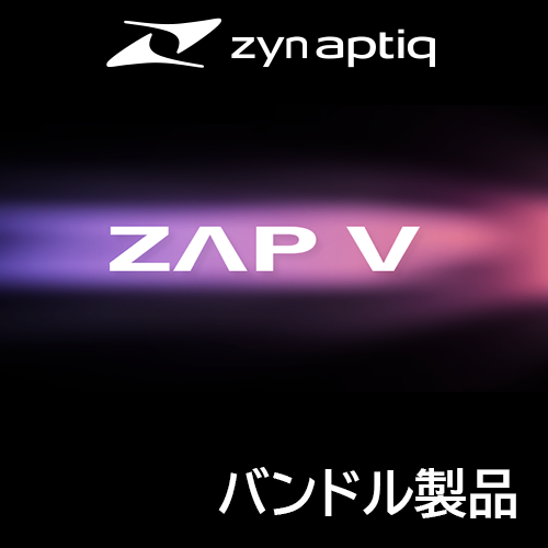 ZAP Vバンドル