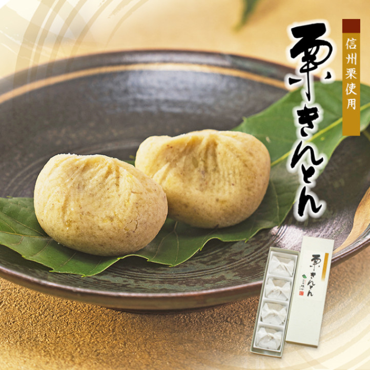 うさぎ　栗九里　190g×7本　栗きんとん 口コミ一覧 : マロンハウス甲斐果樹園 - 高千穂/スイーツ [食べログ]