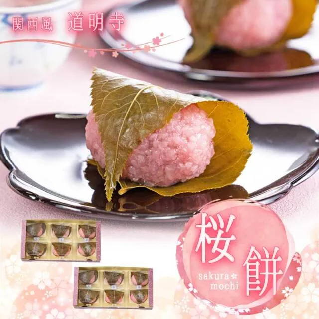 道明寺