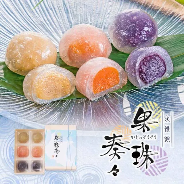 果珠奏々