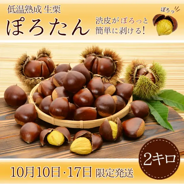 ぽろたん