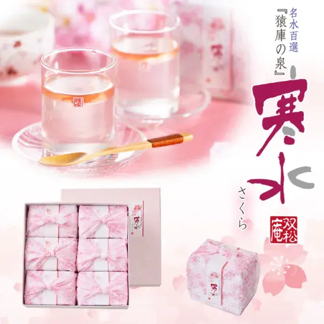 スクイーズ ぷるりん金魚寒 寒天 清流 抹茶 桜 蜜柑 楽天市場】水羊羹 金魚の通販