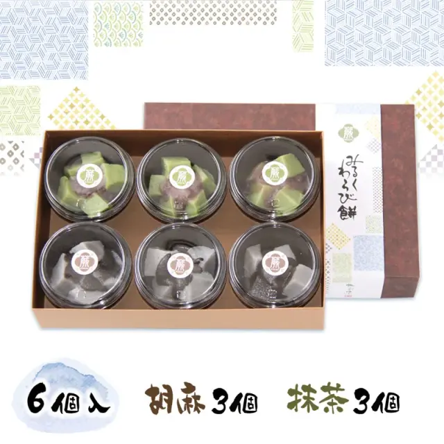 みるくわらび餅