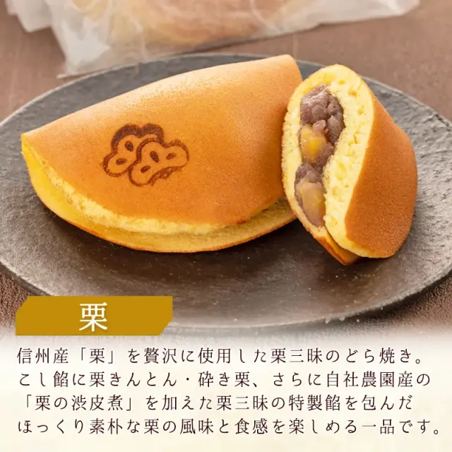 双松の月詰合せ