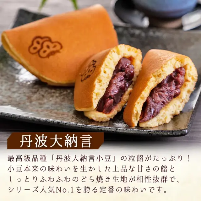 双松の月詰合せ