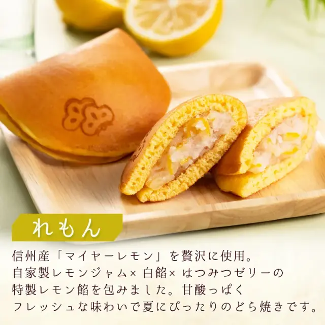 双松の月詰合せ