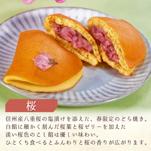 双松の月詰合せ