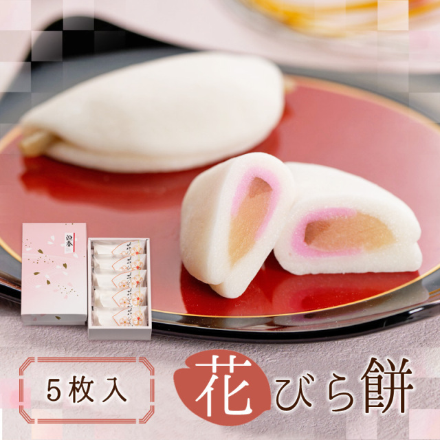 花びら餅