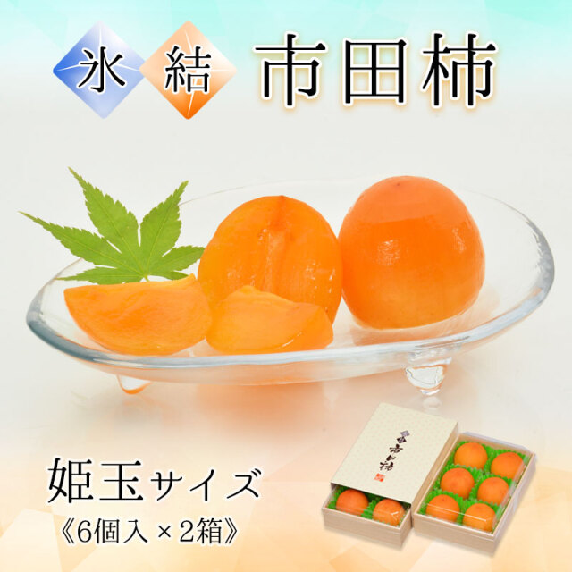 ゆめこ　市田柿　900g×5袋 楽天市場】【送料無料】市田柿 干し柿 300g 長野県産 産地直送