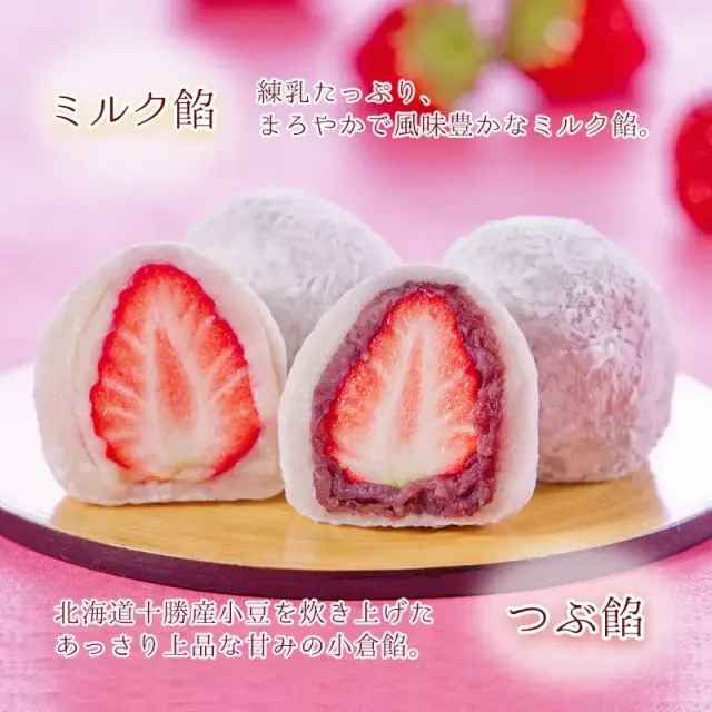 6個 いちご大福(つぶ餡・ミルク餡) 【双松庵唯七 公式本店】