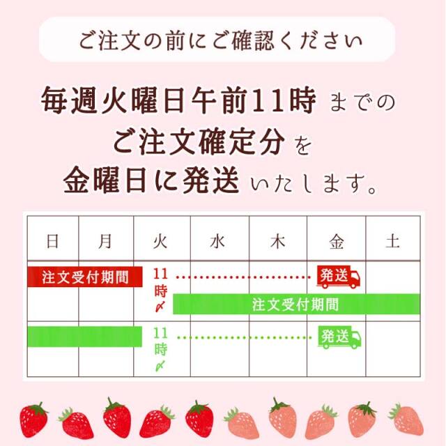 いちご大福